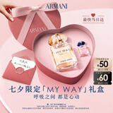 阿玛尼【七夕礼物】MYWAY自我无界香水30ml热带果送女友礼盒生日情人节