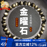 石玥珠宝精品6mm金沙天然黑曜石手串佛珠本命年转运珠水晶手链男女士款