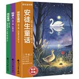 三年级上册快乐读书吧（3册）稻草人安徒生童话格林童话必读课外书同步人教版课本正版书目 赠送阅读考点手册 扫描听读