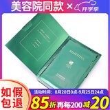 维娜蓓霓芬上海维娜化妆品依克多因羽感面膜补水保湿护肤品正品官旗舰网 仙人掌植萃面膜