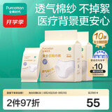 全棉时代一次性内裤女士棉纱出差旅行不掉絮灭菌M码10条【柔软透气】