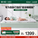 大自然山棕午睡便携护脊多功能宿舍床垫 可折叠榻榻米棕垫 状元学生床垫 问鼎4CM（长度可调1900） 80*200