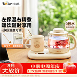 小熊（Bear）迷你养生壶 办公室烧水壶电水壶煮茶壶 保温杯垫多功能花茶壶煮水壶0.8升 YSH-D08D3