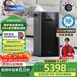 Telamon泰拉蒙X99专业空气净化器家用除甲醛除菌除TVOC过敏原除菌去异味烟味负离子净化机 X99