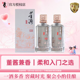 董酒窖藏 C3 董酱兼香型白酒 50度 500ml*2 双瓶装+礼品袋