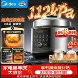 美的（Midea）大压力112kPa速嫩蒸电压力锅0涂层高压电饭煲6L家用6-8人电饭锅MY-E6930G智能预约开盖火锅