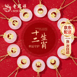 老凤祥七夕情人节礼物十二生肖平安扣银项链女士玉髓吊坠生日送女友老婆 生肖萌鼠 【送老婆/女友】生肖平安扣*老凤祥礼盒