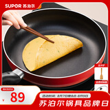 苏泊尔（SUPOR） 平底锅不粘锅家用小煎锅煎蛋饼牛排煎锅厨房锅 28CM电磁炉明火通用【带盖】 28cm