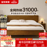 全友家居 橡胶木床头充电置物功能枕山实木床2米x2.2米主卧室双人大床