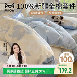 猫人100%全棉床上四件套 1.5/1.8米床上用品纯棉床品套件床单被套200*230cm