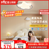 雷士（NVC）LED照明吸顶灯具高显卧室儿童男孩女孩全光谱创意氛围环绕星