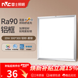 雷士（NVC）厨房灯led集成吊顶吸顶灯扣板灯卫生间平板灯面板灯20w