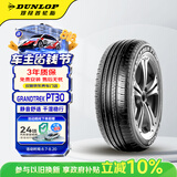 邓禄普（DUNLOP）汽车轮胎 225/60R18 100H GRANDTREK PT30 原配丰田RAV4/凌放