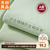 无印良品A类全棉床单单件 被单双人纯棉245*250cm双人床上用品