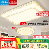 美的（Midea）LED吸顶灯现代轻奢客厅餐厅卧室灯具仿水晶灯饰2灯灯具