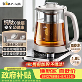 小熊（Bear）纯钛养生壶煮茶壶煮茶器 炖煮一体多功能家用恒温煮水壶 1.8升大容量 YSH-E18K1