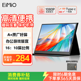 Eimio便携式显示器14英寸便携屏 显示屏扩展屏 电脑显示器副屏手机笔记本 PS4/5 Switch一线直连E14