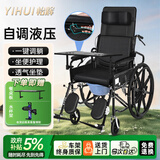 怡辉轮椅瘫痪老年人专用可躺可大小便折叠轻便车带坐便器骨折代步推车