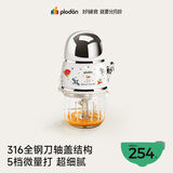 浦利顿（PLODON）婴儿辅食机打泥机 宝宝辅食工具 316钢轴钢盖 可拆杯套 双杯双刀