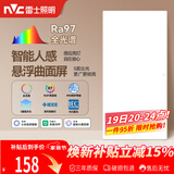 雷士（NVC）厨房灯铝扣板吊顶吸顶灯人体感应300x600智能平板面板灯36W