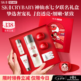 SK-II神仙水精华75ml护肤化妆品水乳礼盒套装sk2生日七夕情人节礼物女