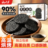 云山半黑芝麻饼235g约10袋高蛋白 黑芝麻含量≥90%独立包装糕点心