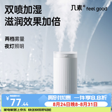 几素桌面加湿器迷你卧室宿舍床头家用空气加湿器车载加湿器无线usb充电便携纯净加湿送女男友生日礼物 白色插电款【4根滤芯+双倍健康加湿】