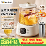 小熊（Bear）全玻璃养生壶 纯玻璃煮茶壶恒温壶 多功能炖煮花茶壶 1.5L YSH-E15Q3