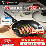 WMF厨具炒锅煎炒锅不粘炒菜锅燃电通用不粘(升级版)银彩Pro煎锅24cm