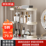 京东京造桌面置物架办公桌储物收纳神器 化妆品收纳盒 大容量免安装三层