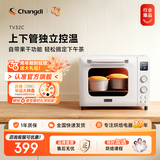 长帝（changdi）【品牌直营】家用多功能电烤箱32升 LED屏幕上下独立控温烤箱专业烘焙家用小型烤箱蛋糕面包 TV32C 【品牌直营】TV32C家用烤箱 32L