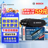 博世（BOSCH）刹车后片奔腾B50B70B90海马323福美来海福星海马3欢动马自达6睿翼
