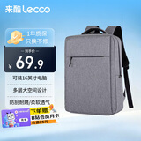 来酷（Lecoo）电脑包双肩背包商务通勤大容量15.6英寸笔记本游戏本电脑包学生书包 B001(浅灰)