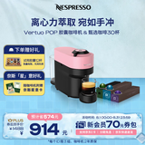 Nespresso奈斯派索胶囊便携咖啡机小型家用全自动商用离心萃取宛如手冲大容量水箱多杯量多种色彩雀巢咖啡 POP糖果粉（赠试用胶囊12颗）+3条
