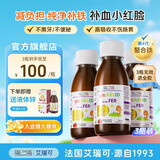 ERIC FAVRE艾瑞可补铁儿童铁剂婴幼儿补铁口服液螯合铁补血宝宝钙铁锌维生素 螯合铁 125ml*3瓶 组合装