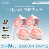 雪玲妃果冻睡眠唇膜12g*2罐去死皮淡化唇纹唇部护理保湿润唇膏妆前打底