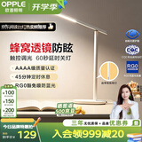 欧普照明（OPPLE）AAAA质量分级 护眼防蓝光儿童LED触控调光卧室宿舍书桌读写台灯