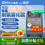 亚适美国同款5L升医用制氧机轻音雾化一体吸氧机家用老人呼吸氧气机