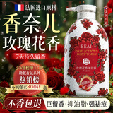 玫瑰香氛沐浴露男女士持久留香72小时香体香水型保湿沐浴乳