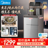 美的（Midea）星河茶吧机饮水机家用烧水壶电热水壶客厅下置国家补贴茶吧柜智能语音YR1629S-X
