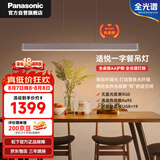 松下（Panasonic）护眼餐吊一字餐厅吊灯长条线型48瓦206年新款现代简约灯具三色