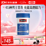 Swisse斯维诗 男士复合维生素60片多维能量片45种营养B族VDVCVE七夕礼物
