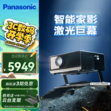 松下（Panasonic）PT-P20C激光投影仪 白天家用卧室客厅投影机 智能家庭影院4K解码大屏电视 电脑手机无线投屏