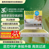 曼牌滤清器（MANNFILTER）倍清芯多效空调滤芯FP22032丰田卡罗拉RAV4亚洲龙奕泽埃尔法/傲虎