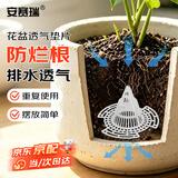 安赛瑞 花盆透气垫片 底部防漏土网垫 锥形小号 白色10个装 5J00174