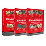 黑布林英语阅读 初二年级 第1(经典版)+2(经典版)+3(智慧版)辑全（一书一码 京东套装共3套18册） 开学季
