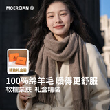 牧尔西纯羊毛围巾女生轻奢纯色冬季围脖保暖礼盒生日送女生教师节礼物