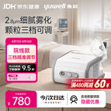 鱼跃（yuwell）儿童雾化机家用婴儿成人老人医用雾化器2.8微米细腻颗粒407B