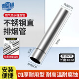 普湃（PURPAVWINNER）加厚不锈钢烟管强排燃气热水器排烟管延长管烟囱管道配件 直径60mm长30cm直管