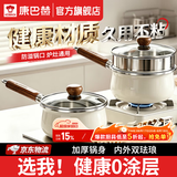 康巴赫珐琅奶锅无涂层婴儿宝宝辅食锅泡面锅健康多功能蒸煮一体牛奶小锅 【健康无涂层】珐琅不粘奶锅+不锈钢蒸屉 18cm 内外珐琅 | 加厚锅身 | 不挑炉灶